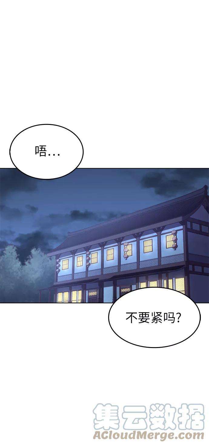 落乡文士传第13话 玄天大纲结