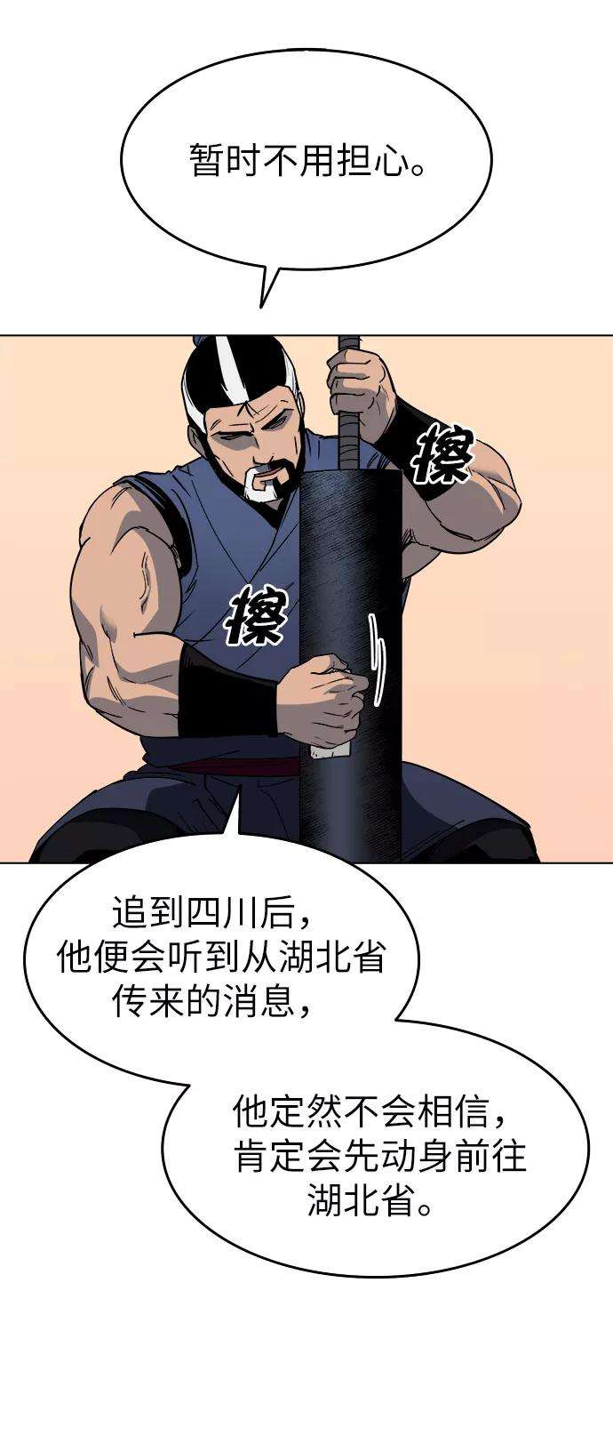 落乡文士传第13话 玄天大纲结