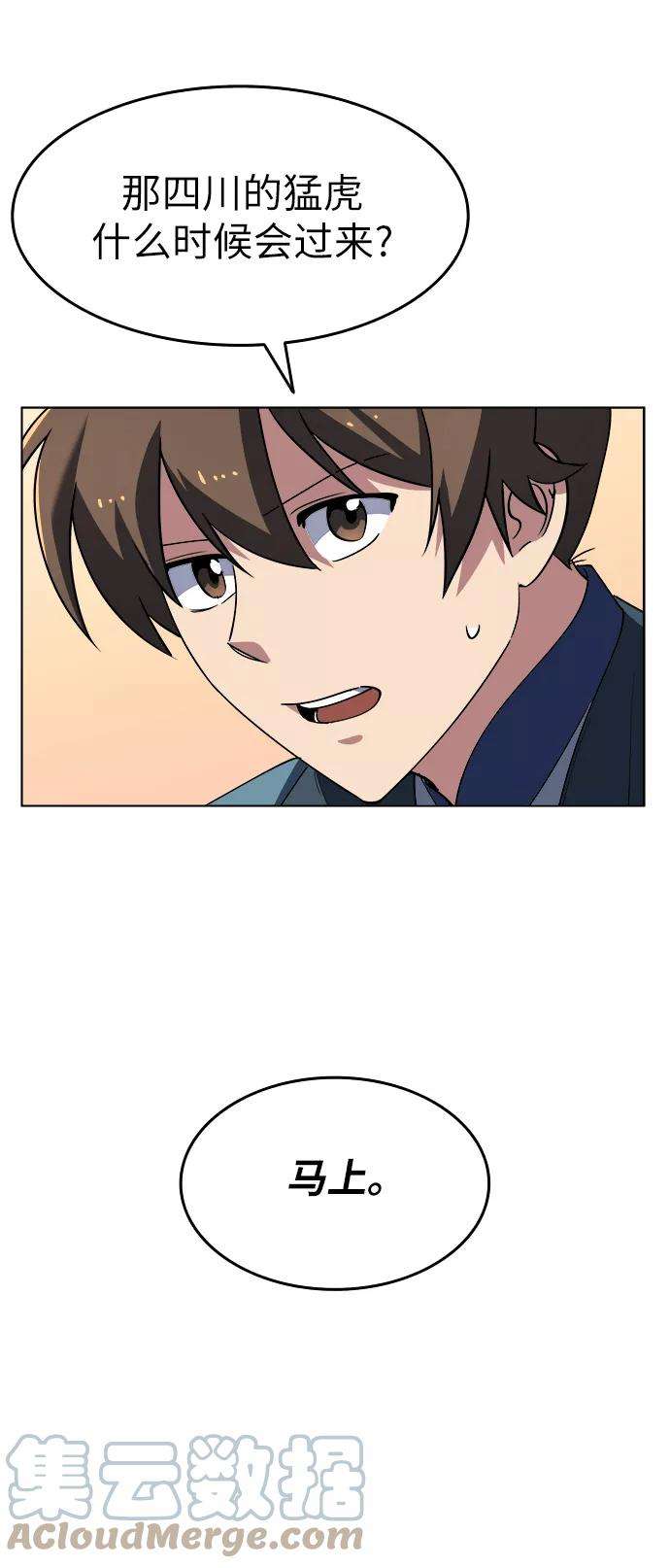 落乡文士传第13话 玄天大纲结