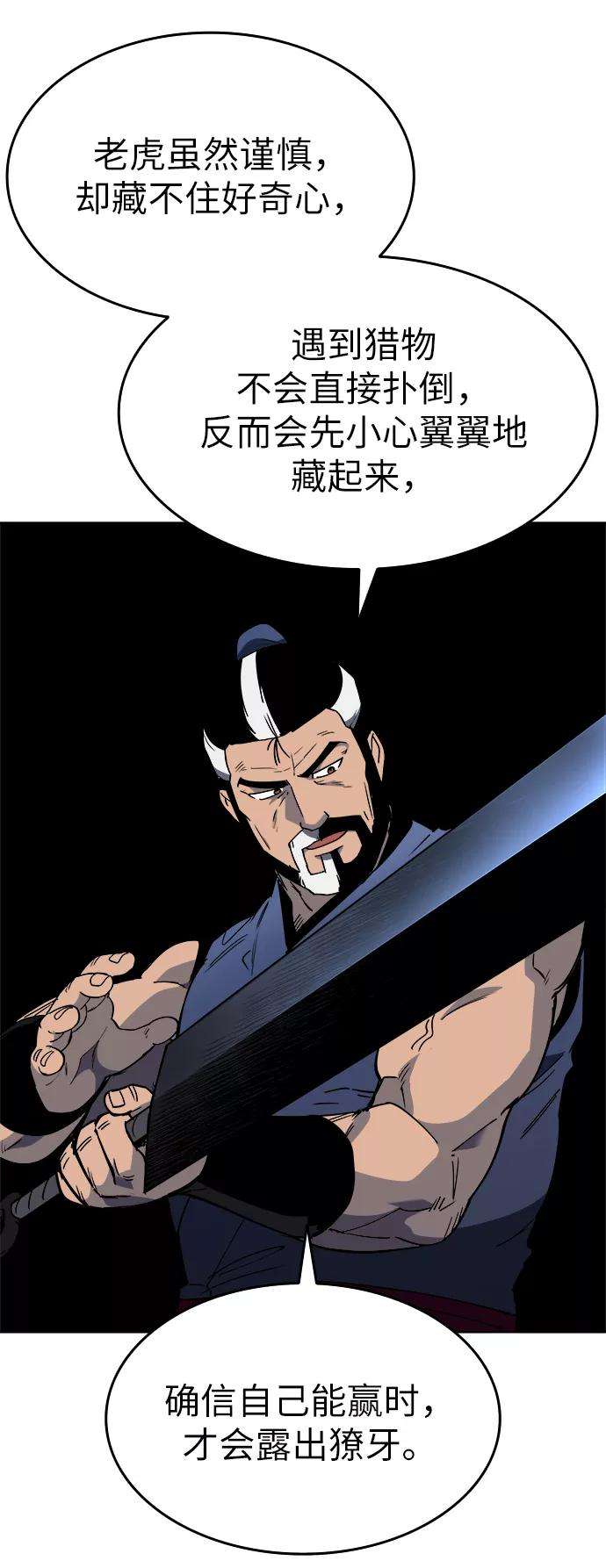 落乡文士传第13话 玄天大纲结