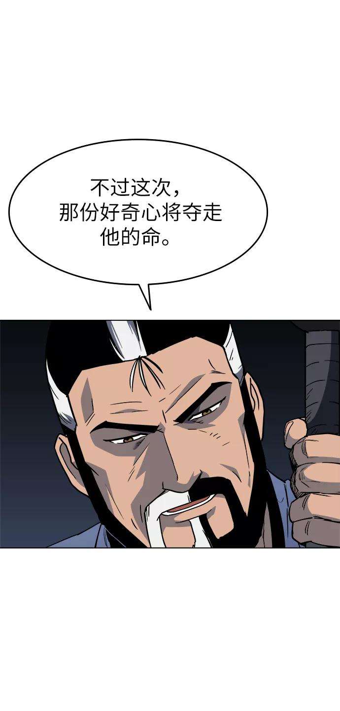 落乡文士传第13话 玄天大纲结