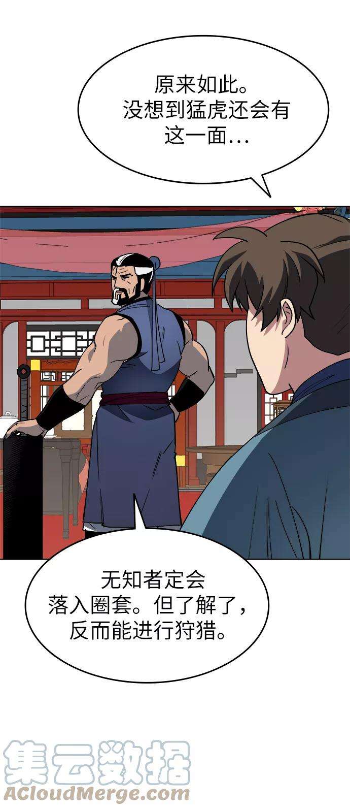 落乡文士传第13话 玄天大纲结