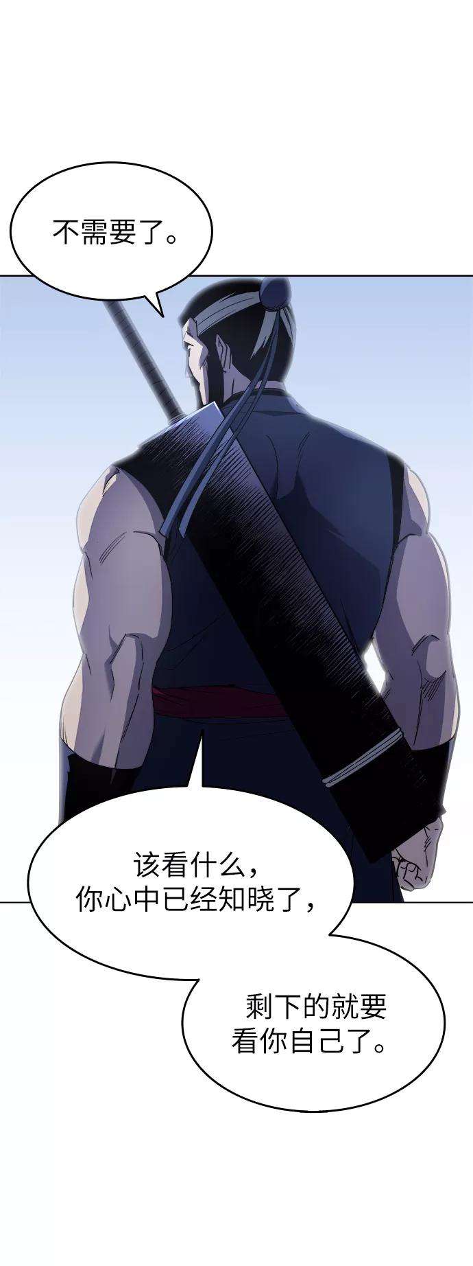 落乡文士传第13话 玄天大纲结