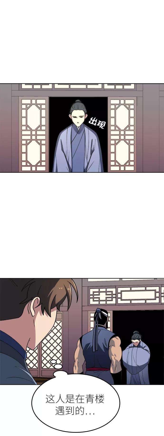 落乡文士传第13话 玄天大纲结