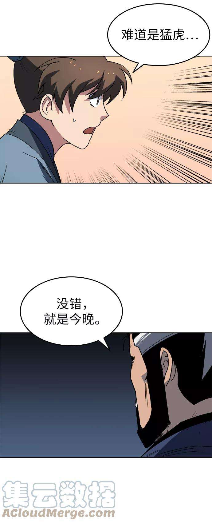 落乡文士传第13话 玄天大纲结