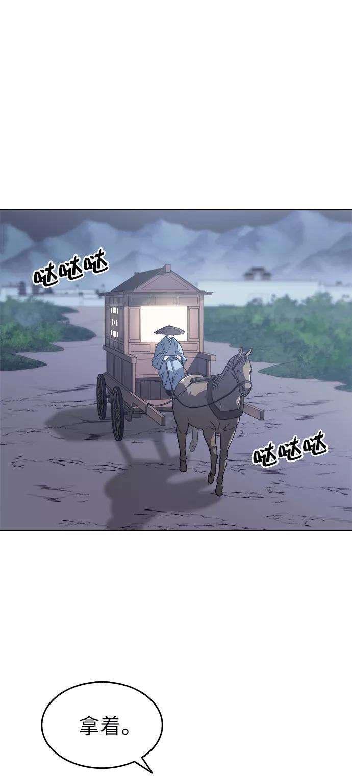 落乡文士传第13话 玄天大纲结