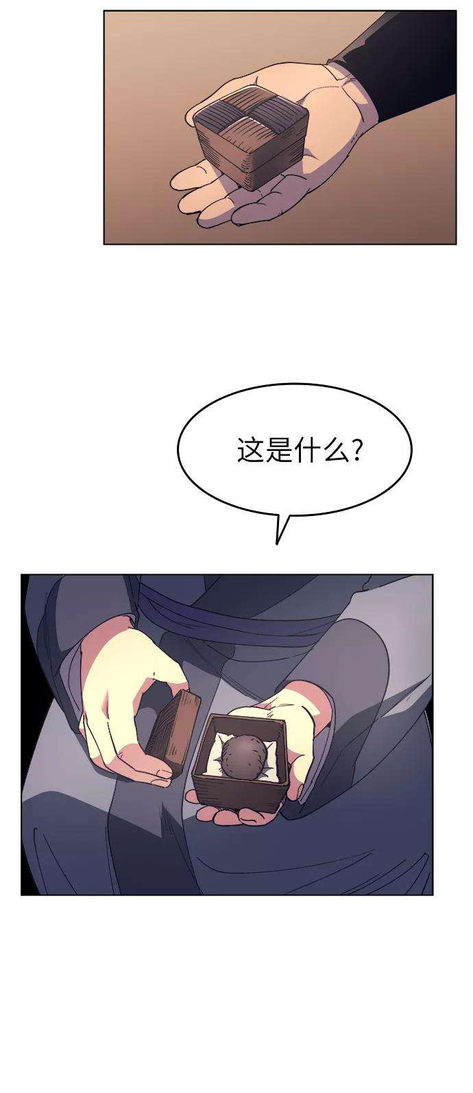 落乡文士传第13话 玄天大纲结