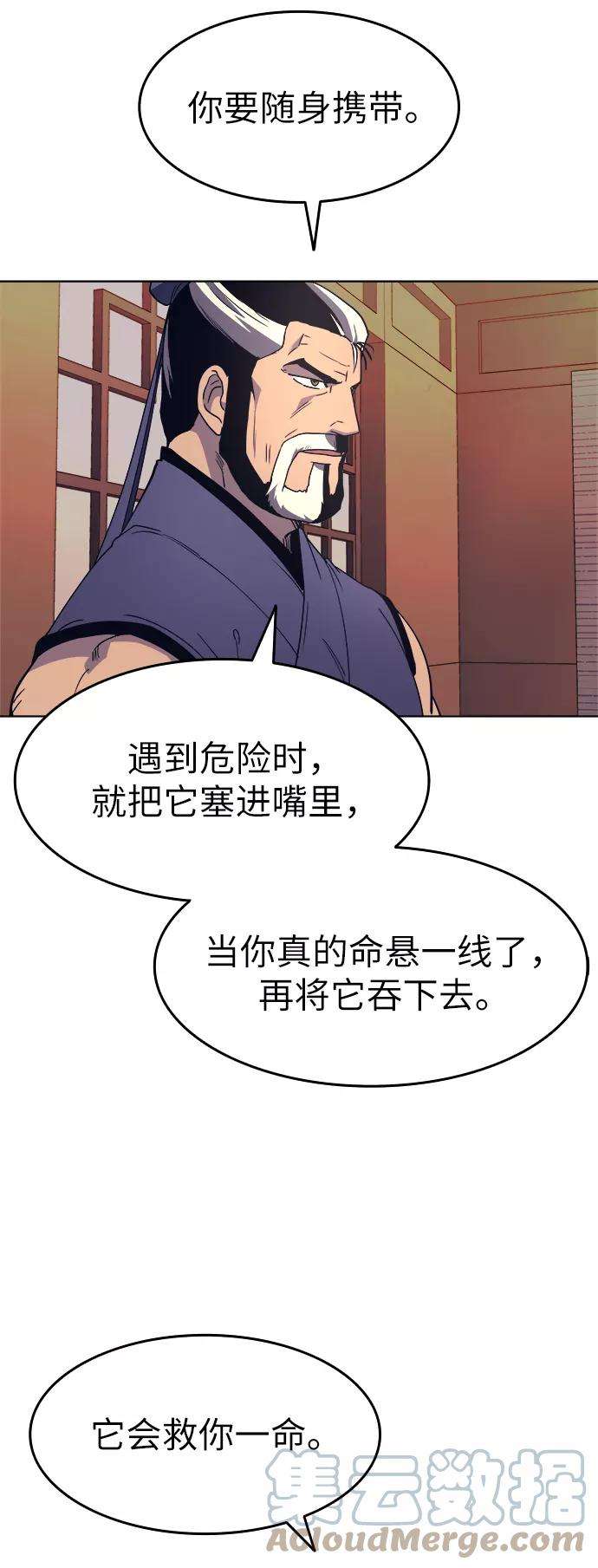 落乡文士传第13话 玄天大纲结