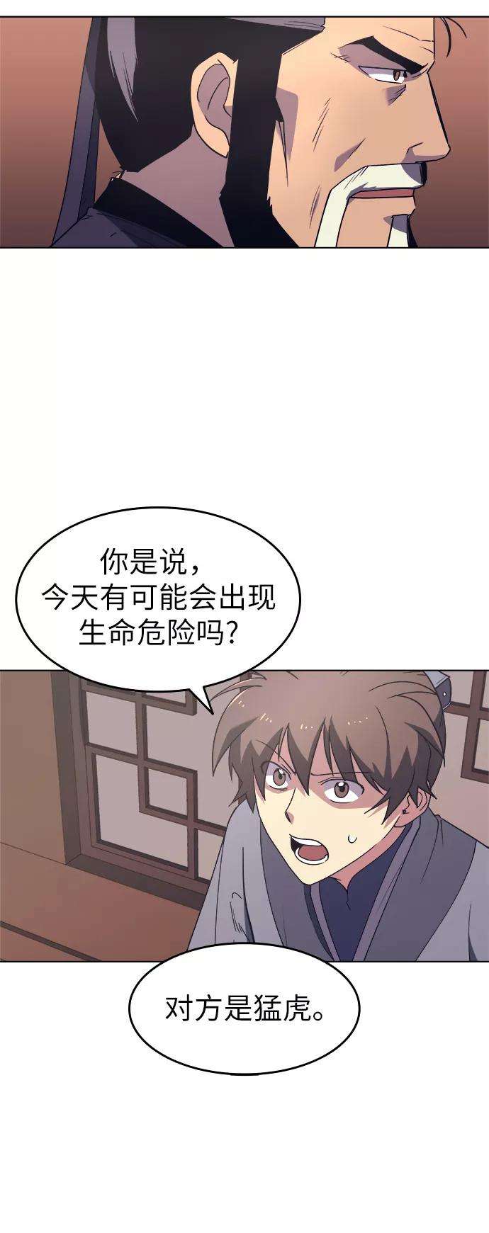 落乡文士传第13话 玄天大纲结