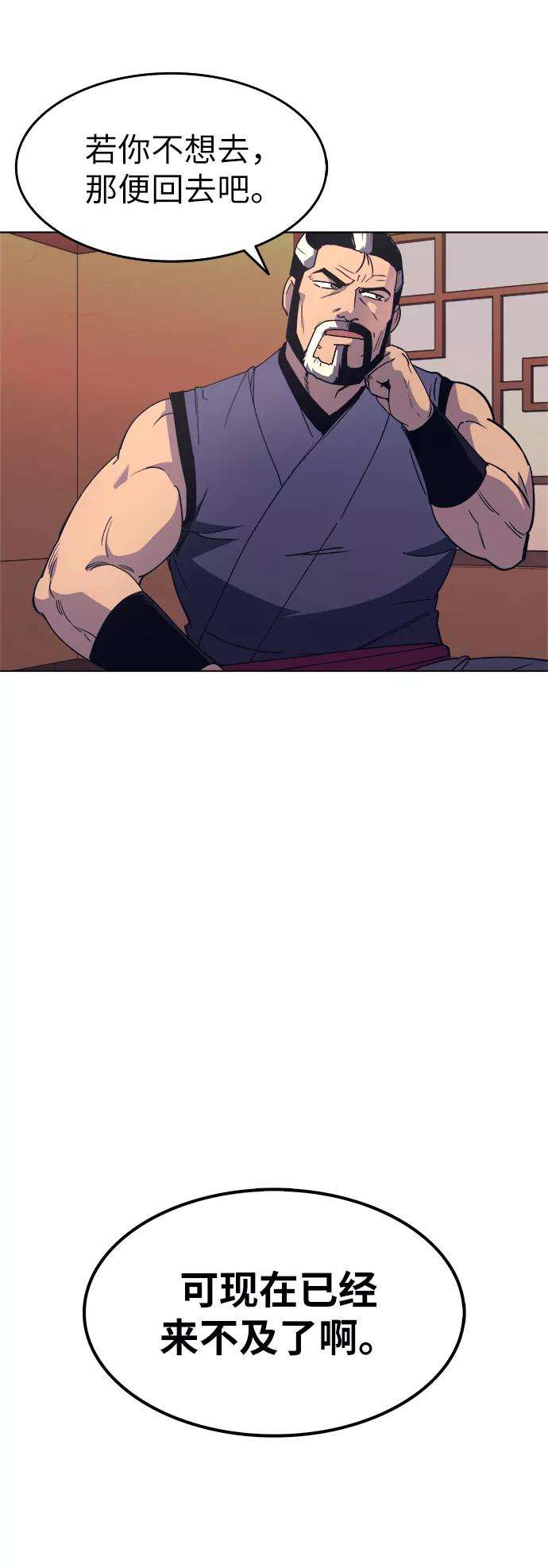 落乡文士传第13话 玄天大纲结