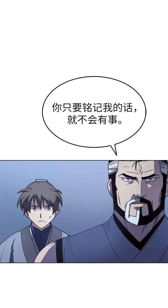 落乡文士传第13话 玄天大纲结