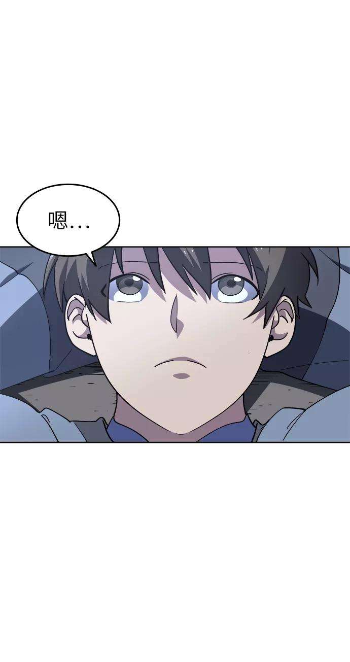 落乡文士传第13话 玄天大纲结