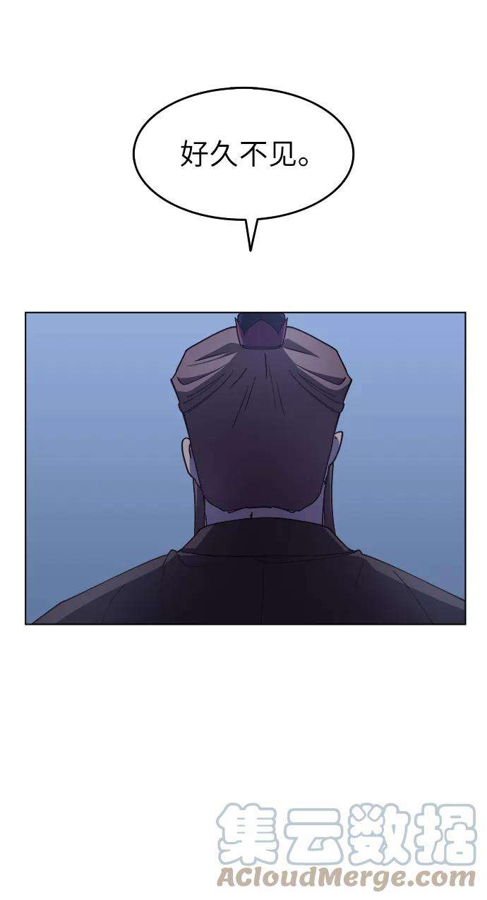 落乡文士传第13话 玄天大纲结