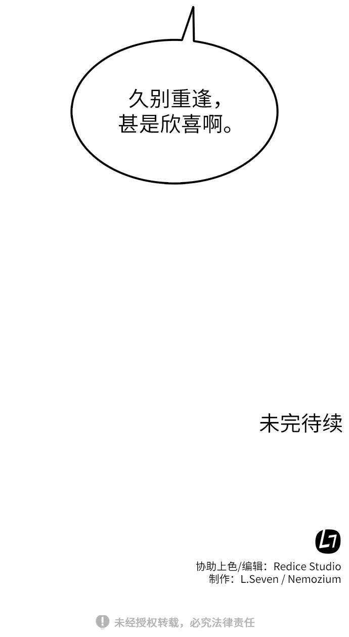 落乡文士传第13话 玄天大纲结