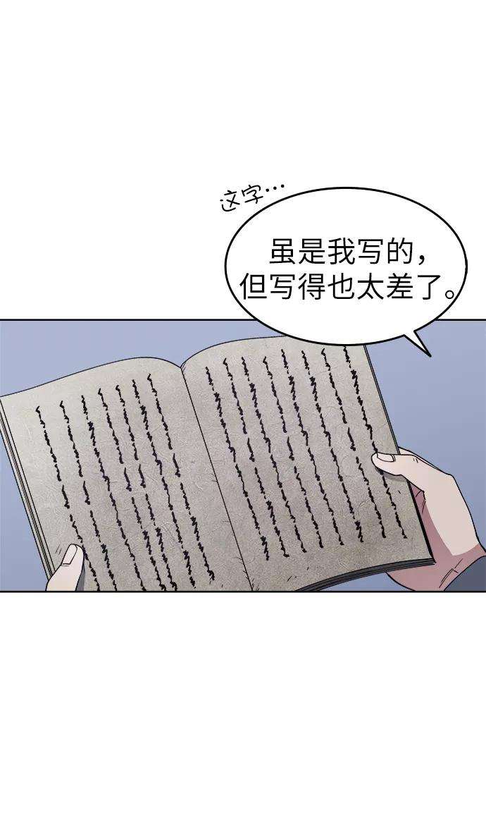 落乡文士传第13话 玄天大纲结