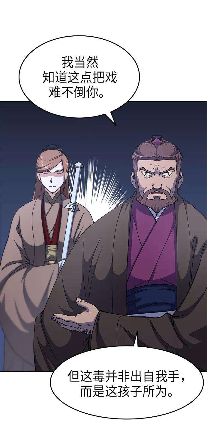 落乡文士传第14话 虎牙与破月