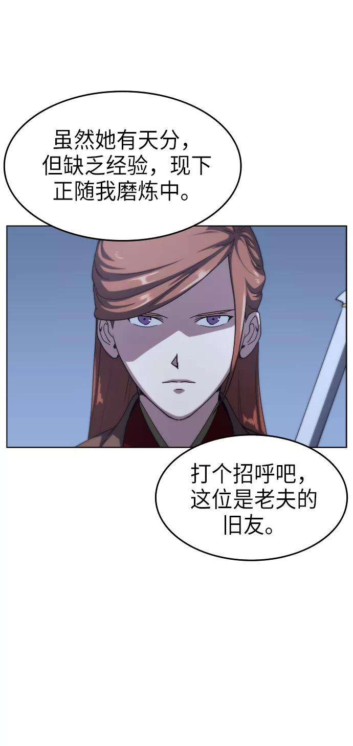 落乡文士传第14话 虎牙与破月