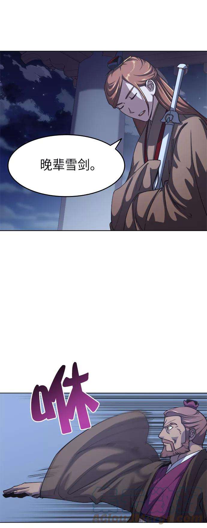 落乡文士传第14话 虎牙与破月