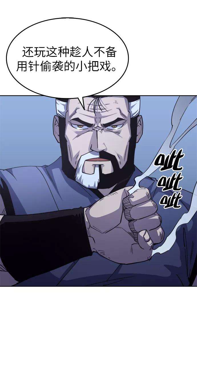 落乡文士传第14话 虎牙与破月