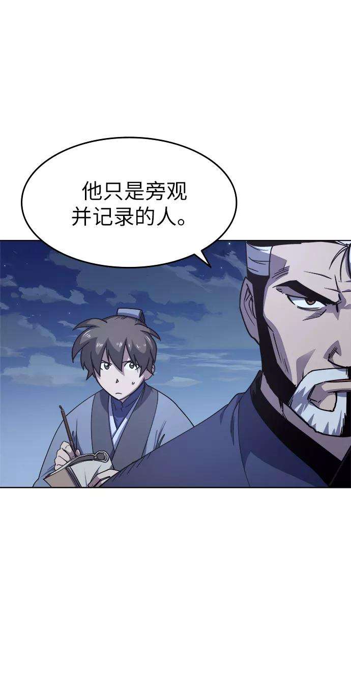 落乡文士传第14话 虎牙与破月
