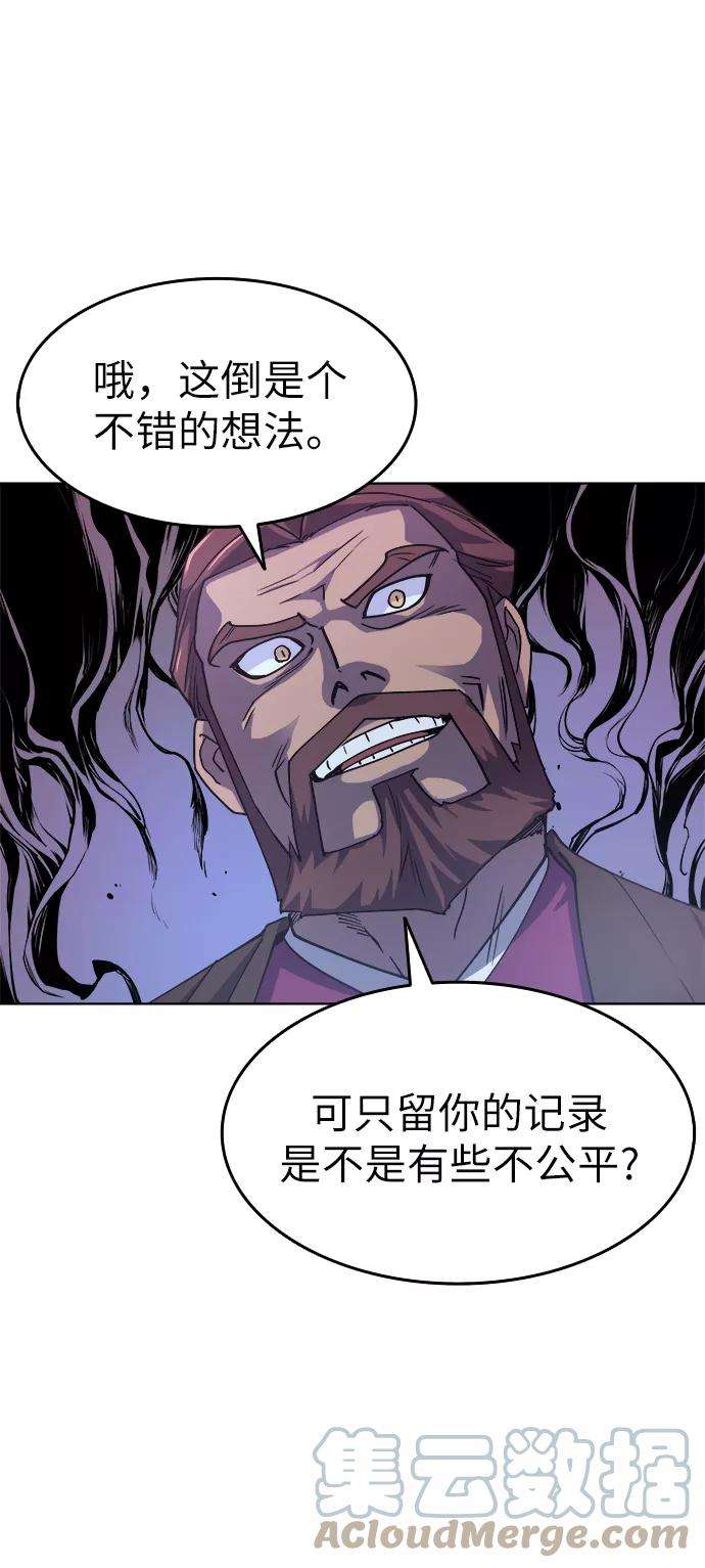 落乡文士传第14话 虎牙与破月