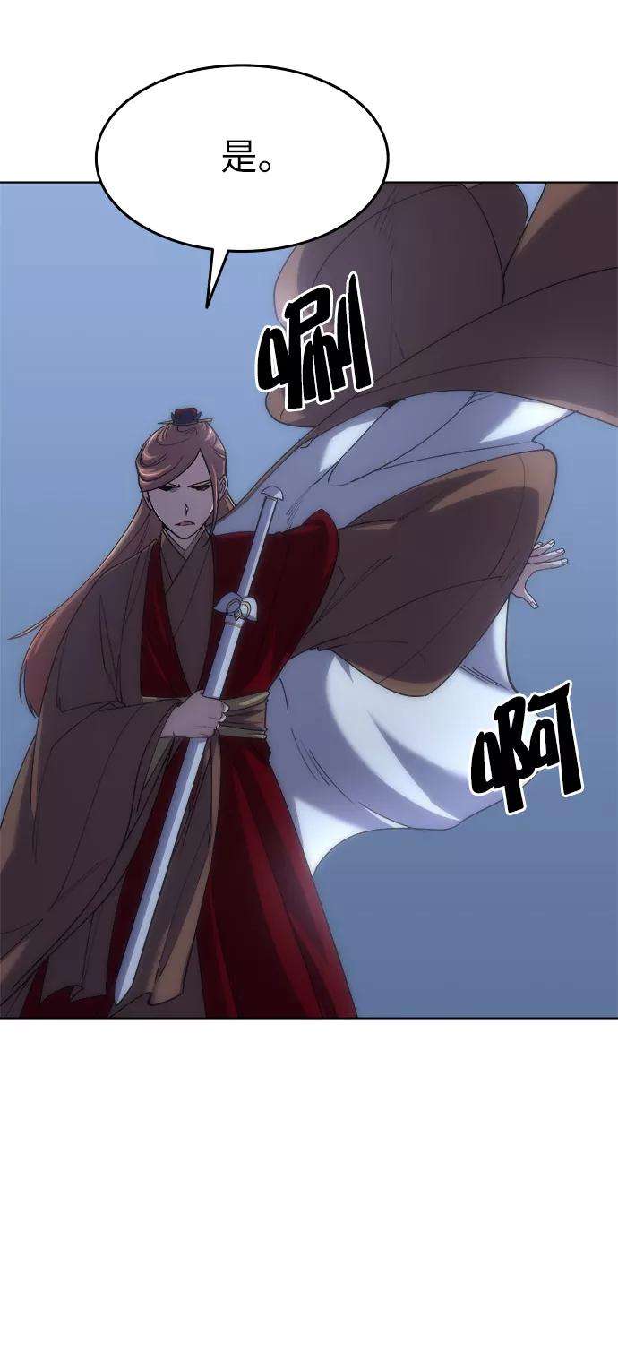 落乡文士传第14话 虎牙与破月