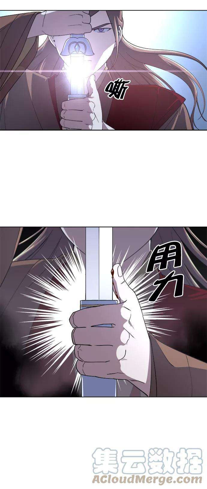 落乡文士传第14话 虎牙与破月