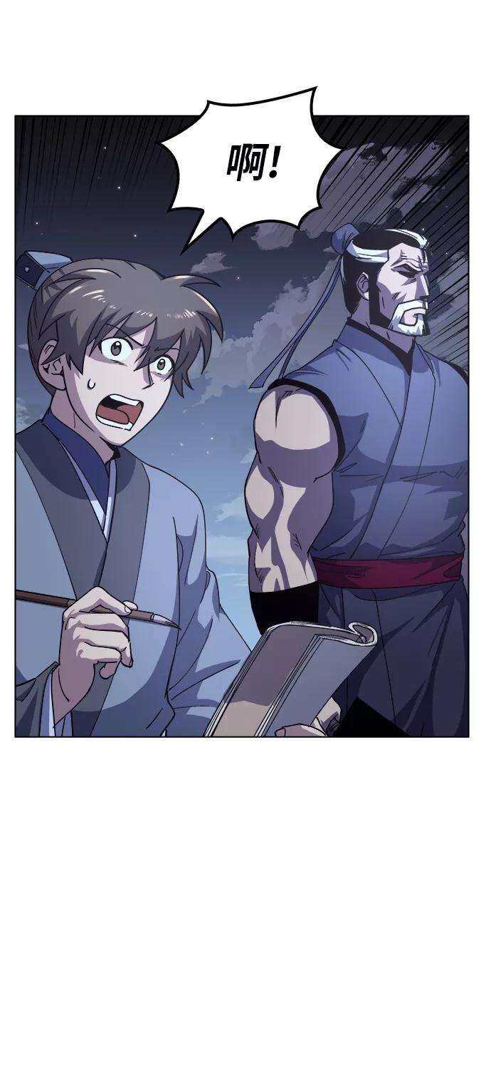 落乡文士传第14话 虎牙与破月