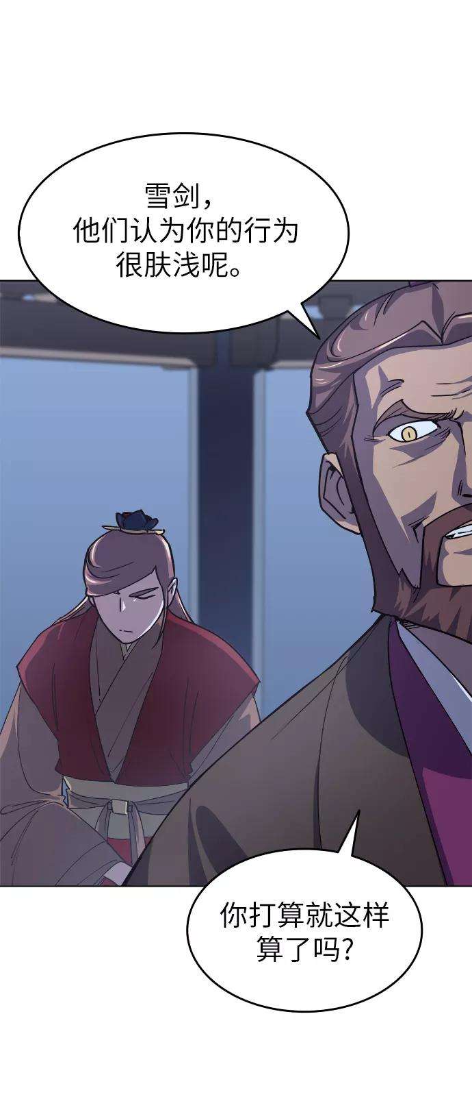 落乡文士传第14话 虎牙与破月