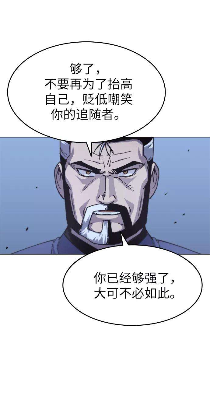 落乡文士传第14话 虎牙与破月