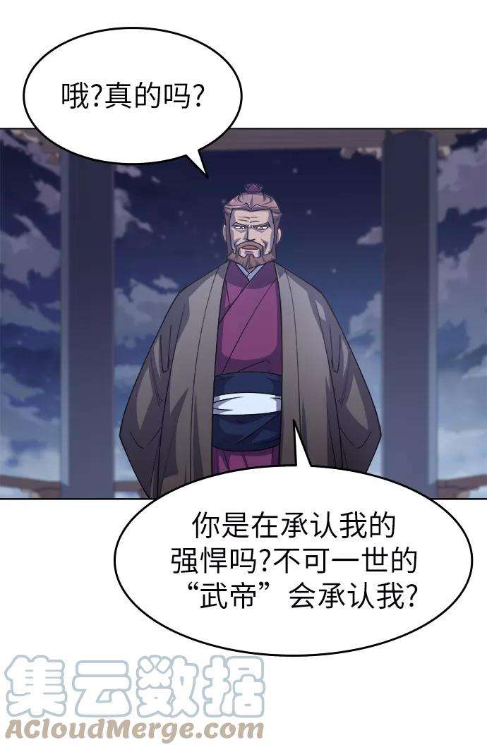 落乡文士传第14话 虎牙与破月