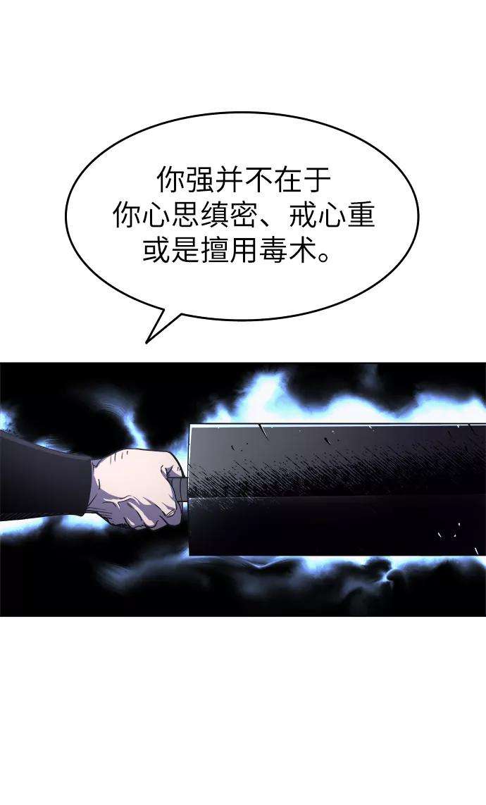 落乡文士传第14话 虎牙与破月