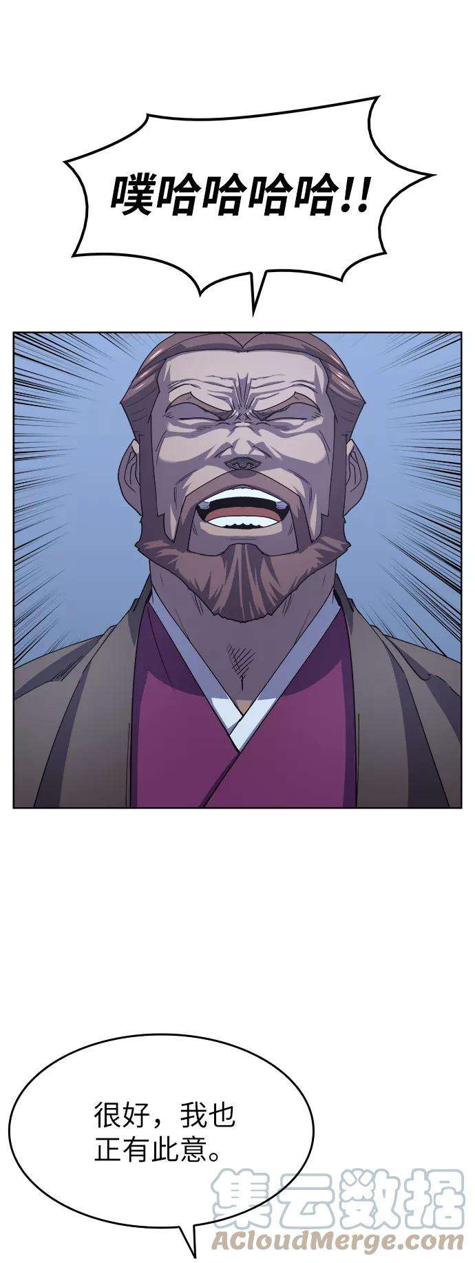 落乡文士传第14话 虎牙与破月