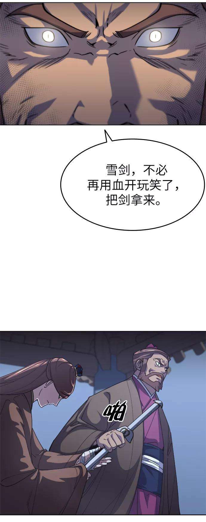 落乡文士传第14话 虎牙与破月