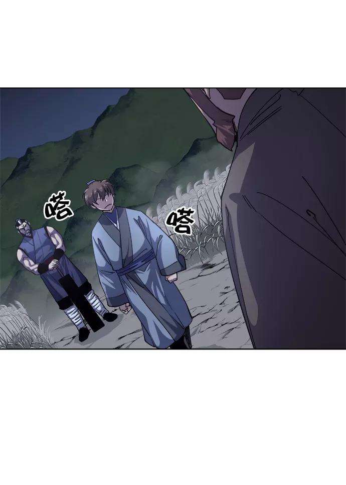 落乡文士传第14话 虎牙与破月