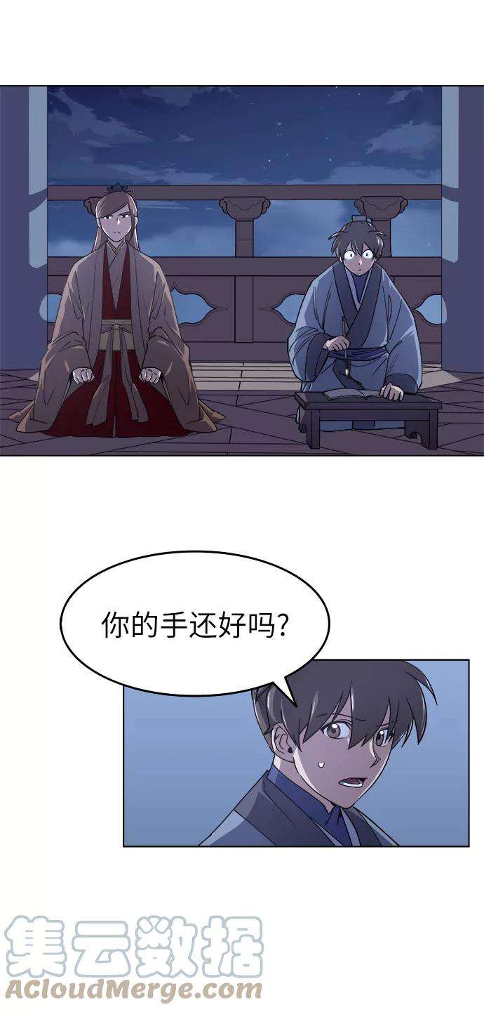 落乡文士传第14话 虎牙与破月