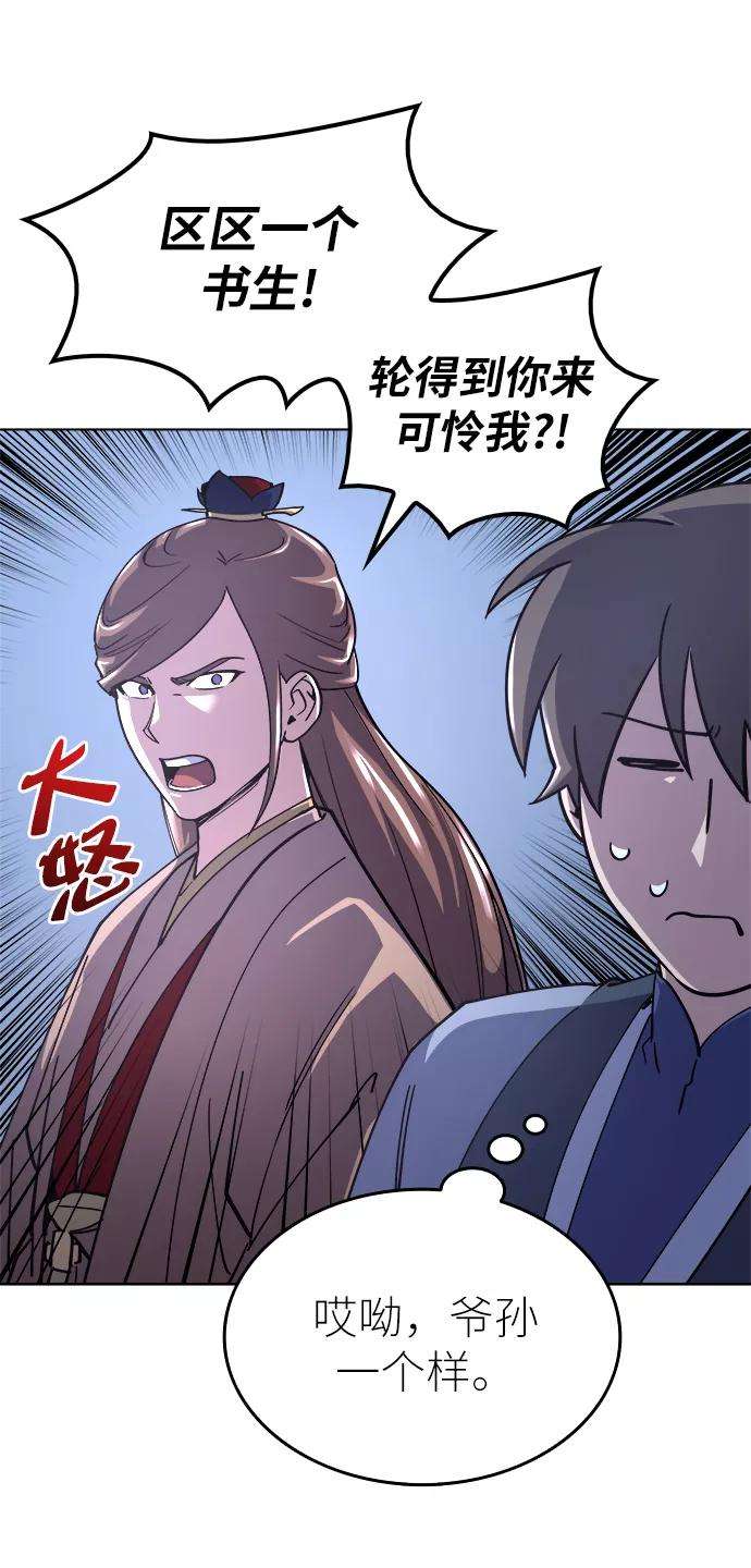 落乡文士传第14话 虎牙与破月