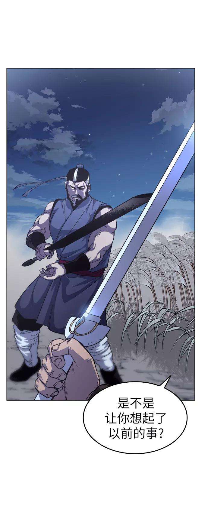 落乡文士传第14话 虎牙与破月