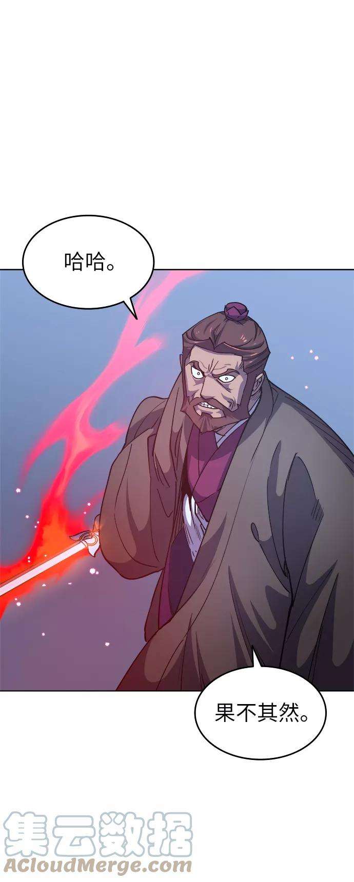 落乡文士传第14话 虎牙与破月