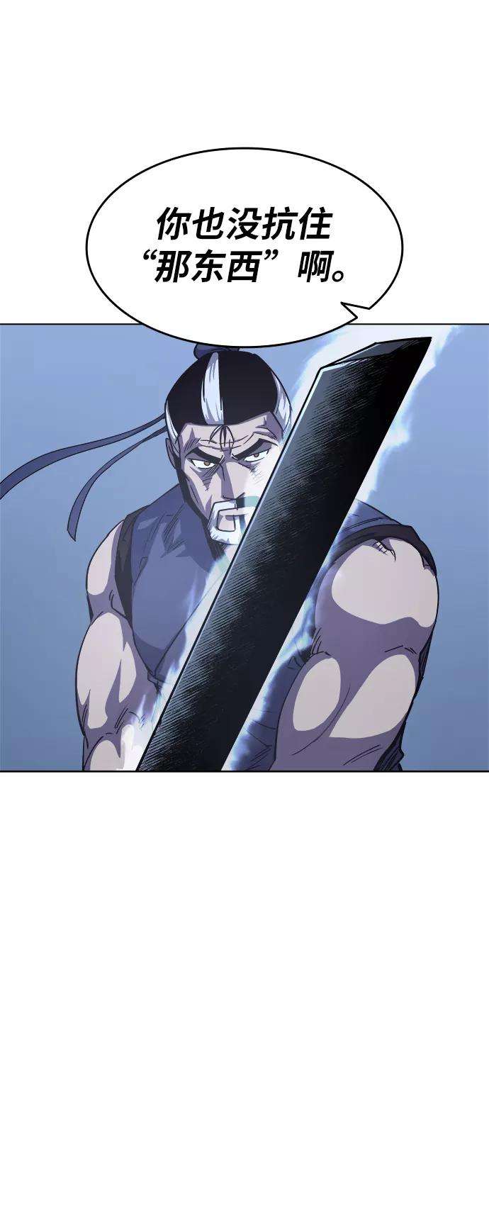 落乡文士传第14话 虎牙与破月