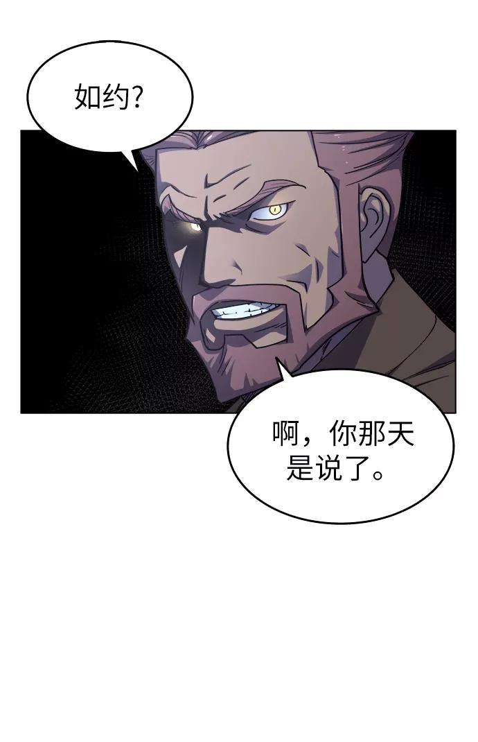 落乡文士传第14话 虎牙与破月