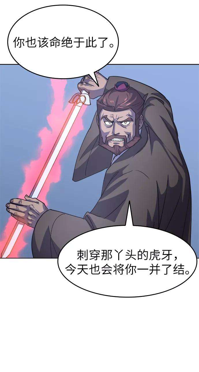 落乡文士传第14话 虎牙与破月