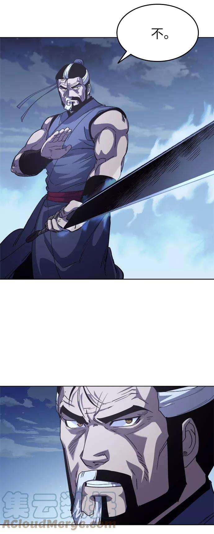 落乡文士传第14话 虎牙与破月