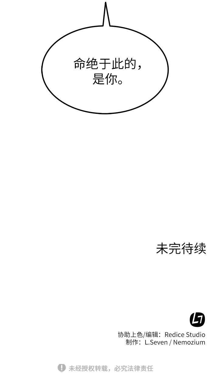 落乡文士传第14话 虎牙与破月