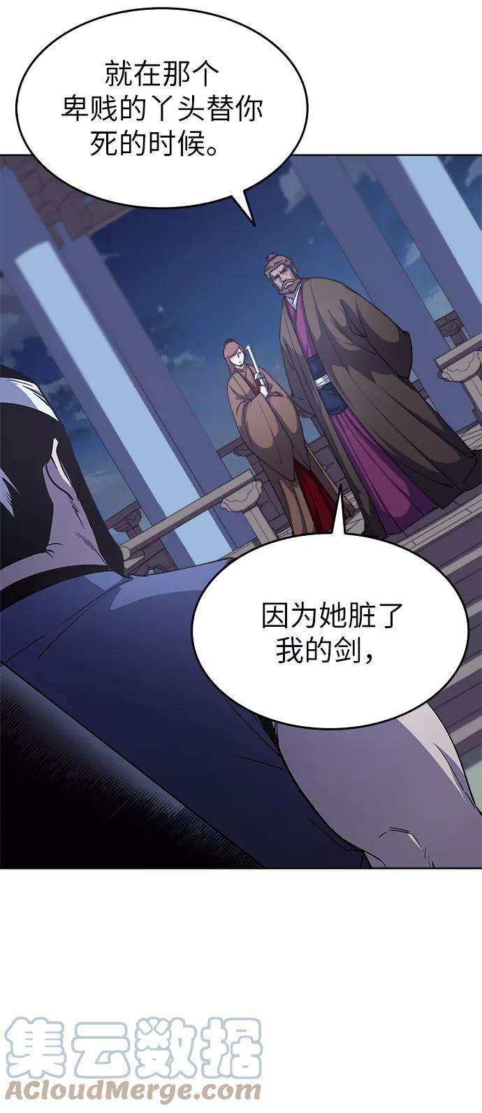 落乡文士传第14话 虎牙与破月