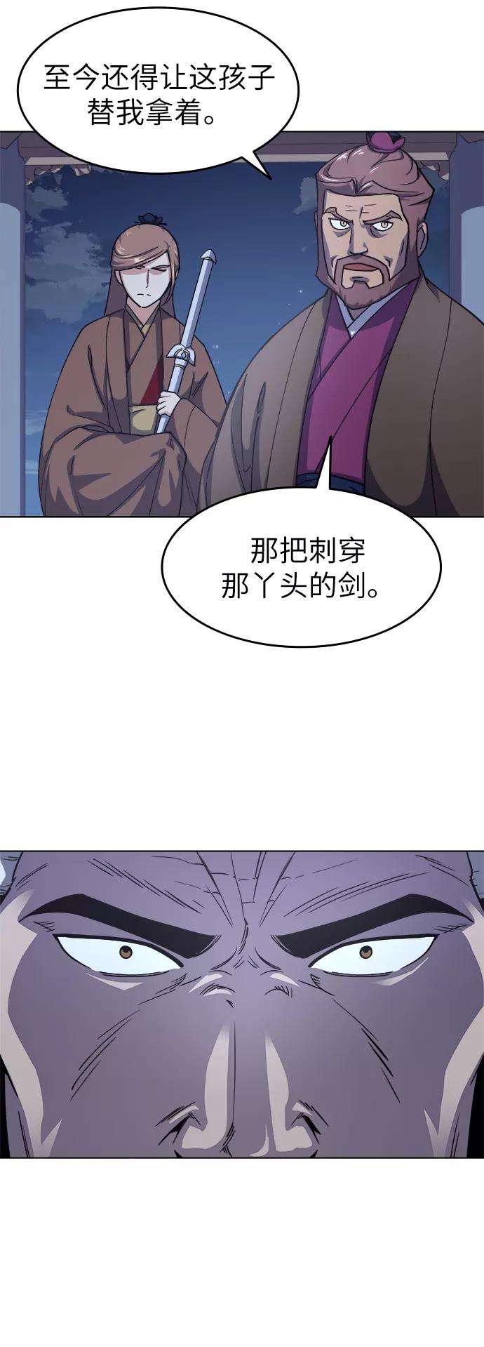 落乡文士传第14话 虎牙与破月