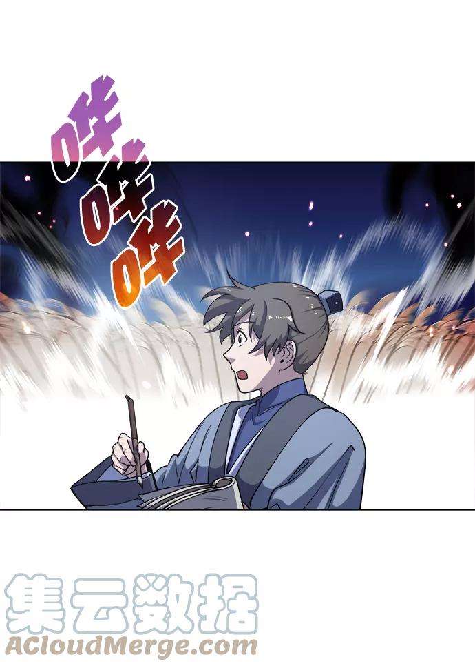 落乡文士传第14话 虎牙与破月