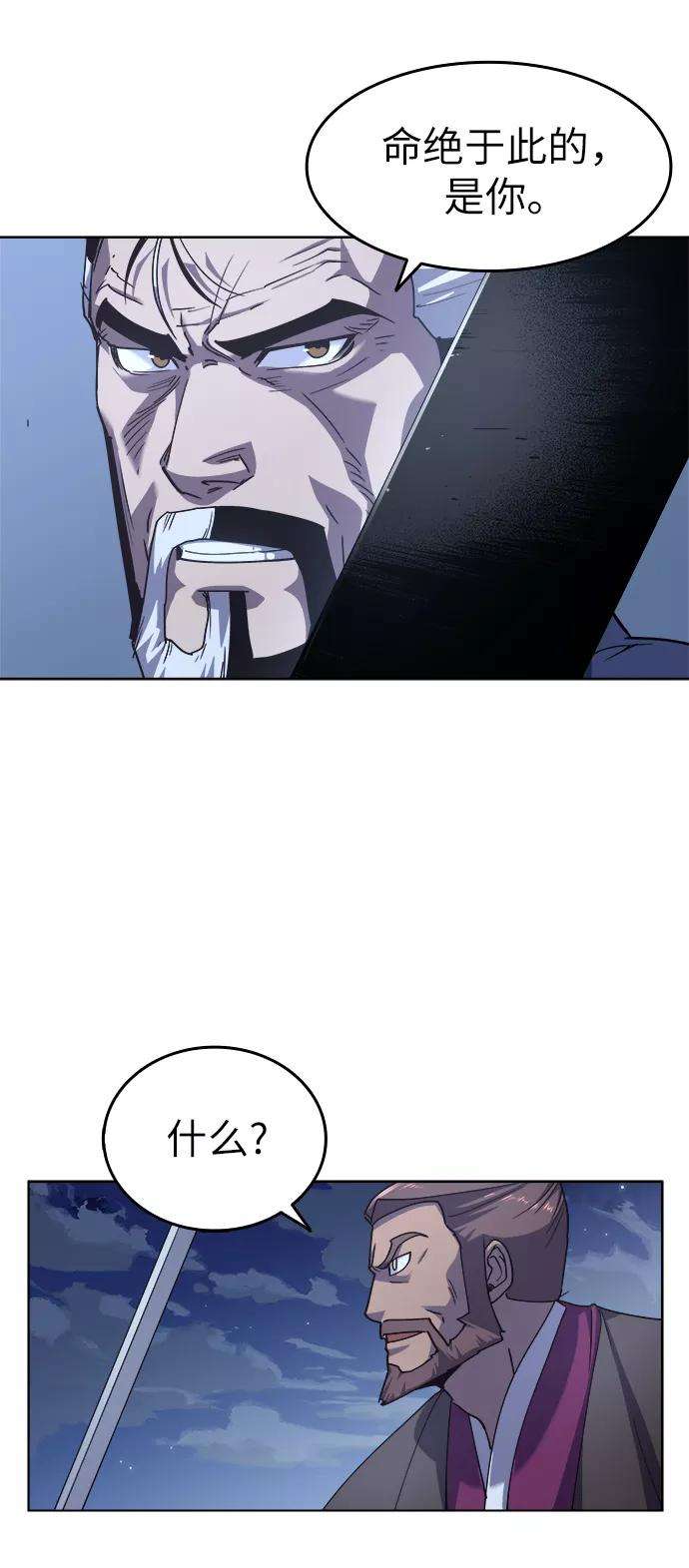 落乡文士传第15话 继承家门