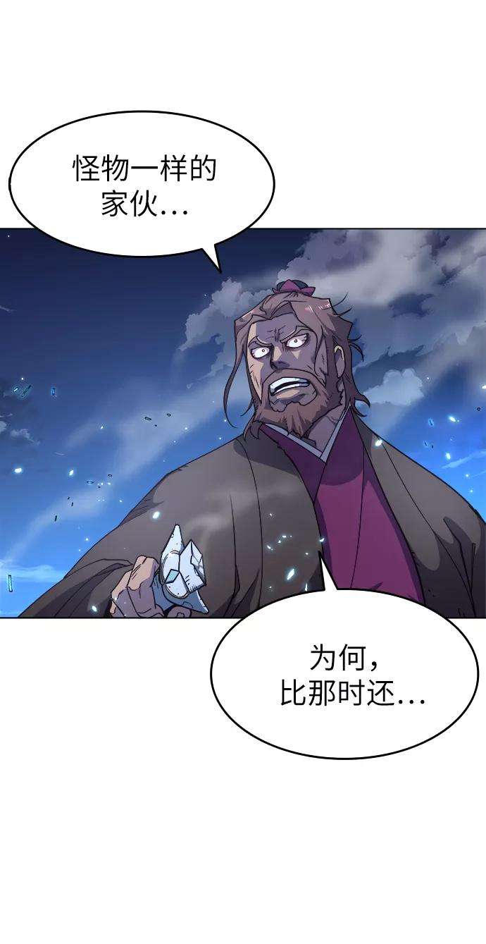 落乡文士传第15话 继承家门