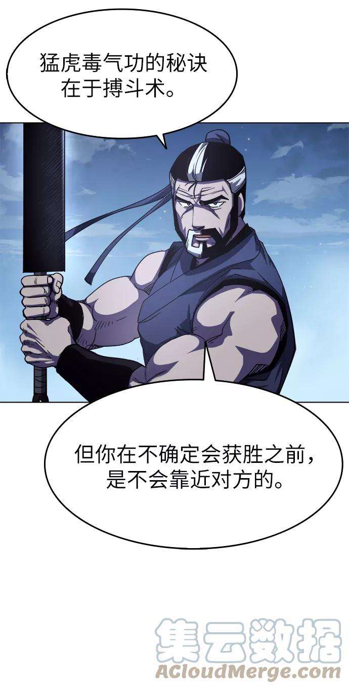 落乡文士传第15话 继承家门